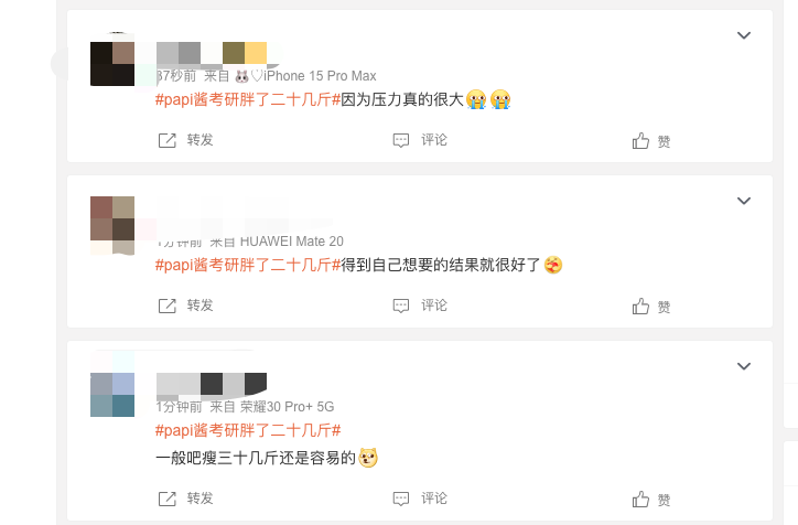 被考研折磨胖了20多斤,papi酱罕见讲辛酸史,欲偷偷转型励志女王