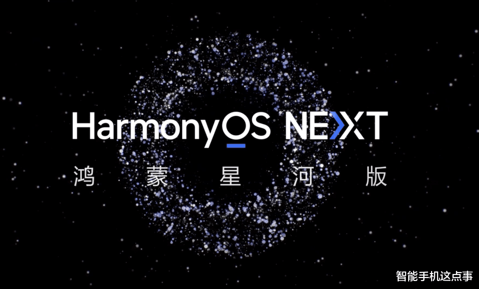 鸿蒙NEXT.0.0.71版本已推送:公测版与其一致,微信暂不上线!