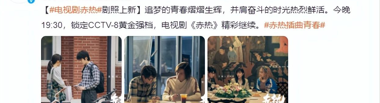 《梦想城》与《赤热》各看6集,一个已弃剧,一个狂追到底