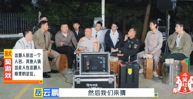 《德云斗笑社3》开播,郭德纲宣布:郭麒麟是德云社的唯一继承人