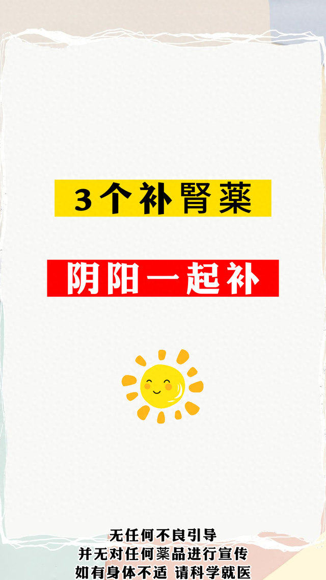 3个补阳的中成药，可以阴阳一起补，补阳不上火
