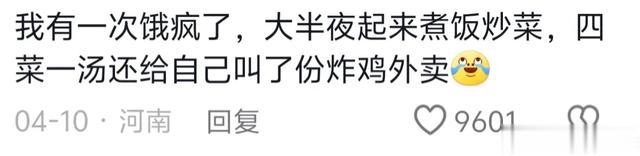笑死了,在减肥,饿极了什么都做的出来,评论区都饿疯了