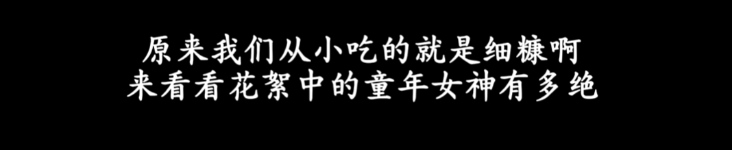 不怪观众吐槽审美降级！原来我们从小吃的就是细糠啊！当年的范冰冰刘亦菲有多美