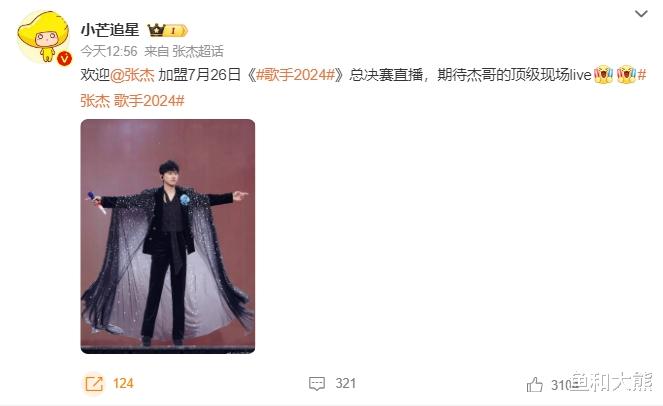 《歌手》总决赛,张杰助阵凡希亚,王心凌帮汪苏泷,孙楠帮唱绝了