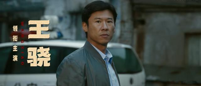 悬疑剧也能搞笑?王骁、王传君主演,被《低智商犯罪》拿捏了!