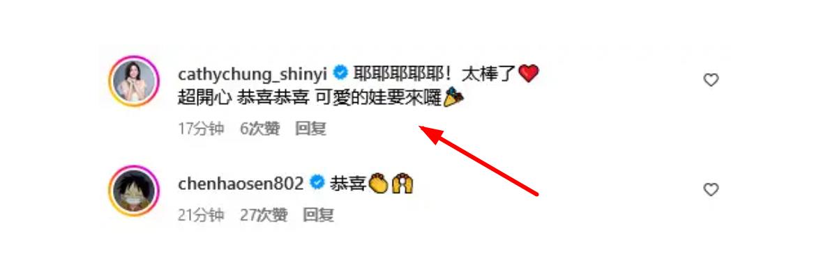 曾辰情侣晒B超,官宣孕喜当父母:黑白照中见彩虹!