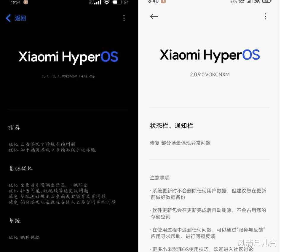 红米K80更新澎湃OS2.0.12体验:不吐不快,说说真实感受