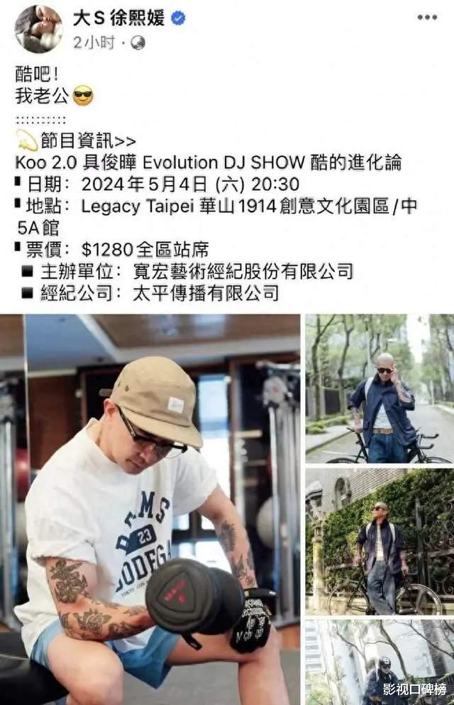 具俊晔|大S高调发文为老公宣传，具俊晔被韩国综艺节目问：你没钱送礼吗