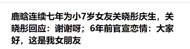 关晓彤不再逃避！直面“恋爱八年不结婚”给出回应，评论区炸锅了