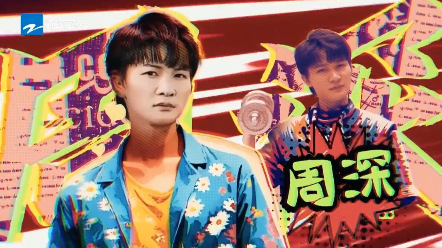 奔跑吧兄弟|奔跑吧：百人捉迷藏大赛，周深出其不意，敬业态度引全网盛赞！