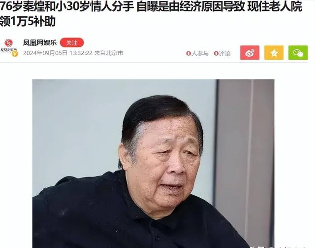 76岁老戏骨晚年凄凉，住养老院每月领1万5救济金，瘦54斤儿女不管