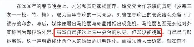 前夫患病手术，小三终身瘫痪，如今才发现，名模马艳丽赢麻了