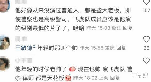 59岁王敏德罕见露面,西装革履越老越有型,网友:年轻时候老帅了