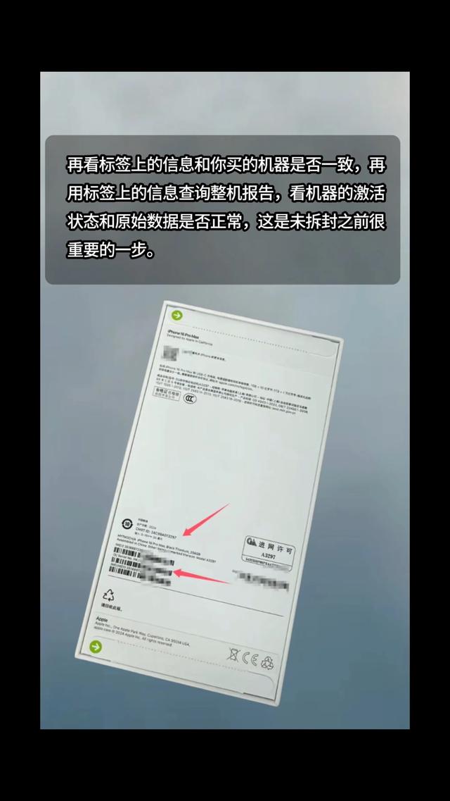 后封机泛滥!又一网友买到iPhone16PM后封机