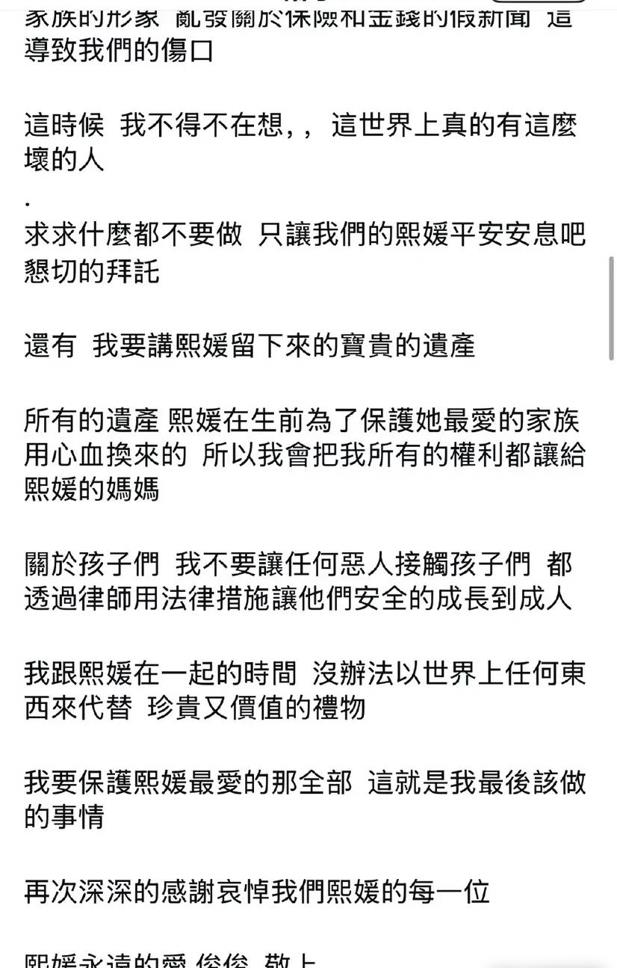 重磅消息！台媒：大S两个孩子有了最终的归属了！网友：合乎人情