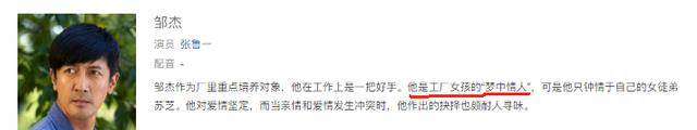 一脸褶子、耷拉眼皮却演“梦中情人”？压9年才播的剧闭眼选角吗