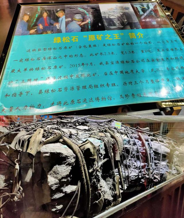 竹山桃花源里的绿松石博物馆