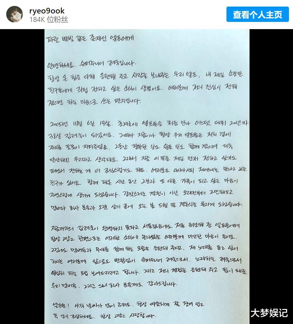 Super Junior厉旭宣布结婚，“出现想共组家庭的人”队内再添人夫