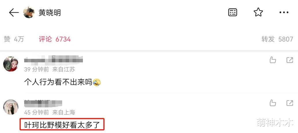 baby没工作、叶珂忙事业,黄晓明前任和现任近况摆一起,差距明显