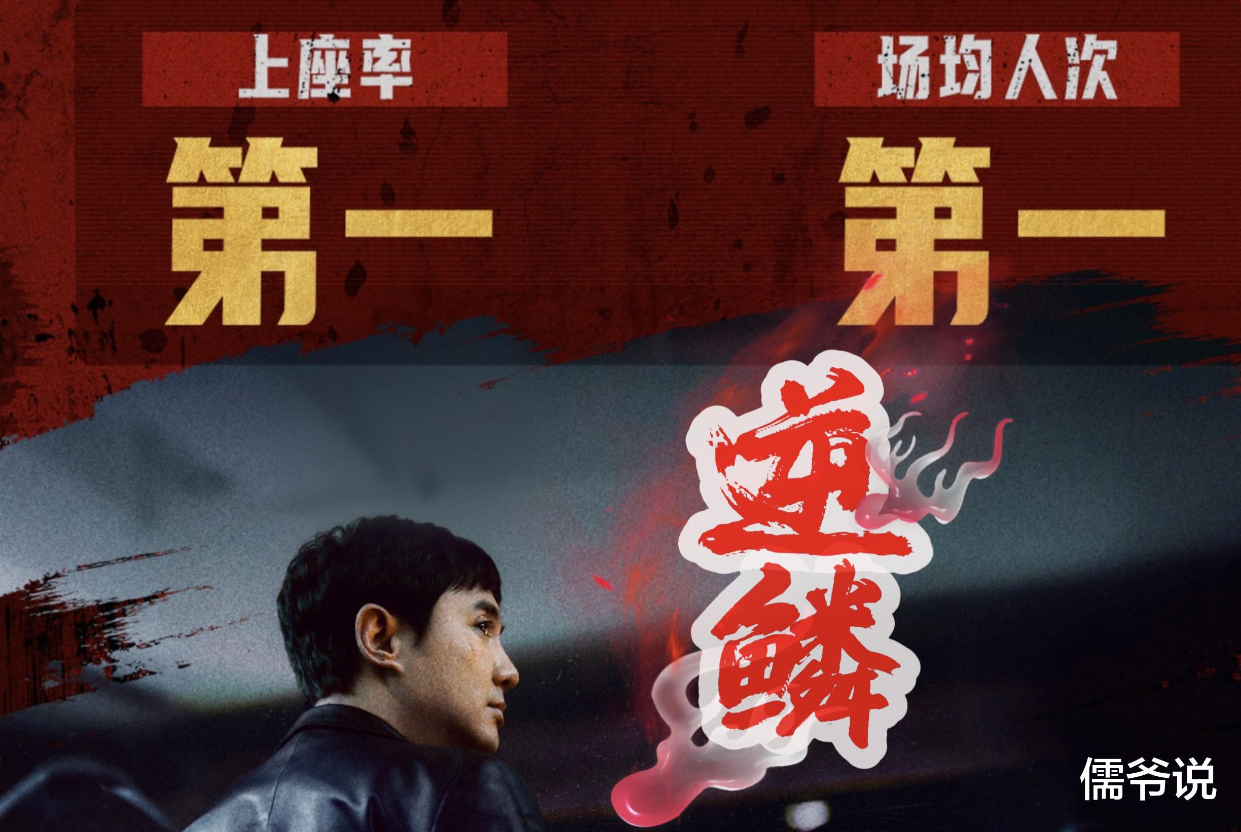 沈腾新片《逆鳞》首映上座率夺冠,首演犯罪片的他,演黑帮大哥霸气十足