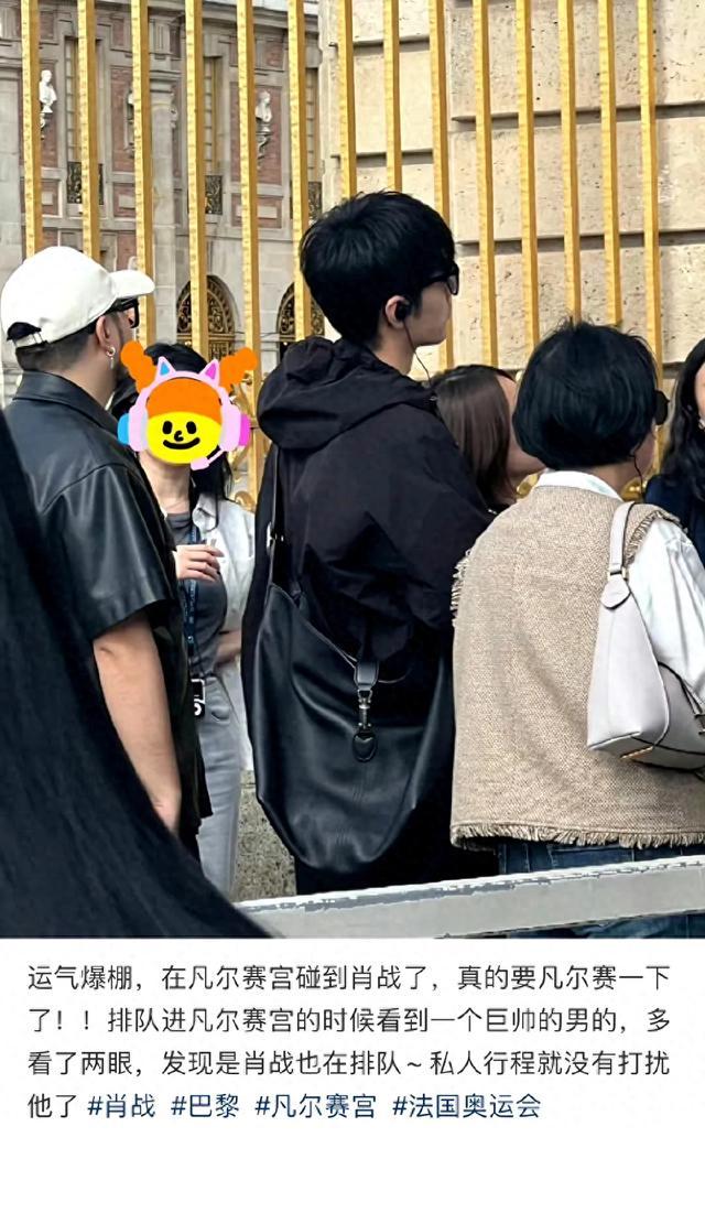 肖战在凡尔赛宫参观被偶遇 妈妈罕见同框!整个法国都在偶遇肖战吗