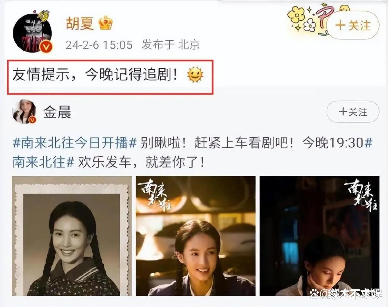 金晨拎礼物拜访胡夏父母！细节看出胡夏太贴心，双方粉丝却吵翻天