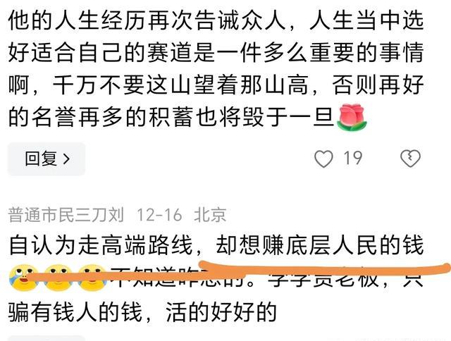 李亚鹏白酒卖出去了，仍赔上亿元，测评博主高情商评价，信息量大