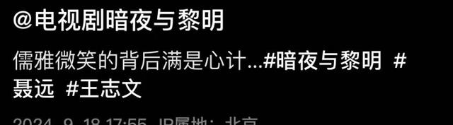 仅播3集收视破2,央视这部大剧已播出,就已露出了“剧王”的潜质