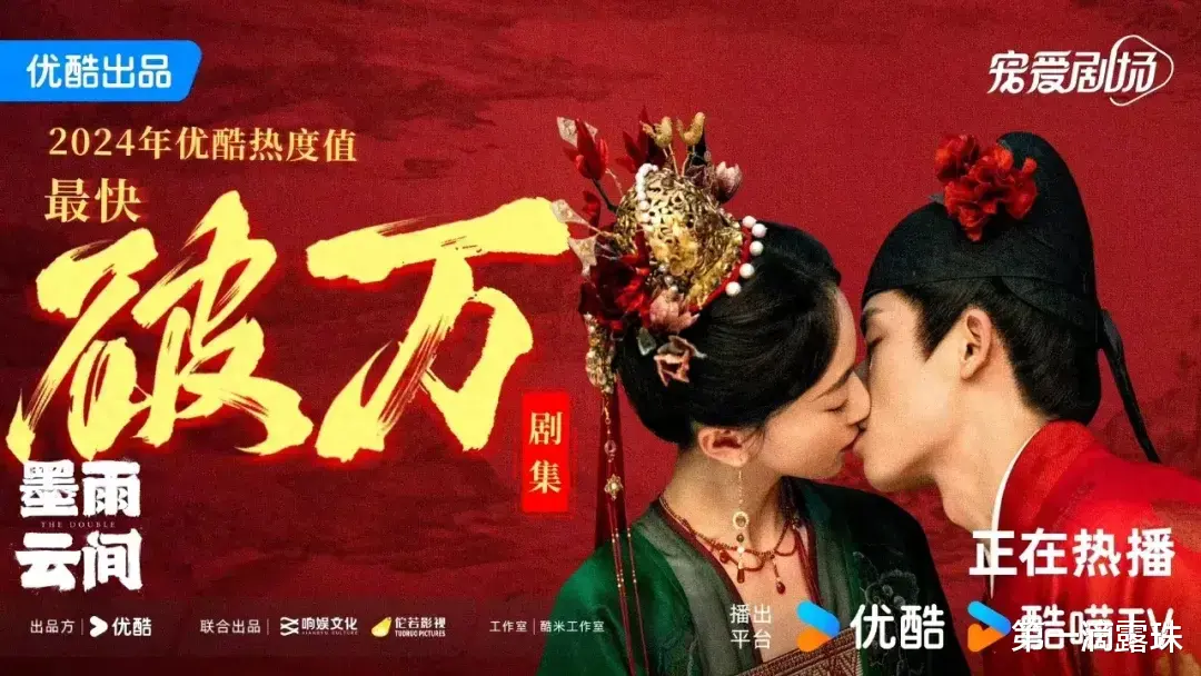 于正又出爆款!《墨雨云间》又爽又烂,网友一边吐槽一边追得飞起