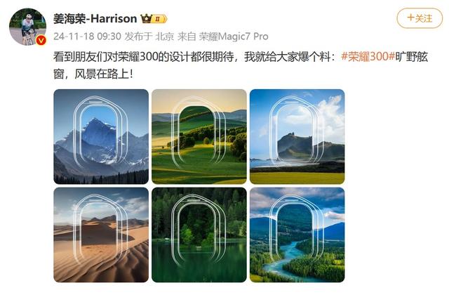 曝荣耀300将有档位最薄直屏设计 机型选择史上最多