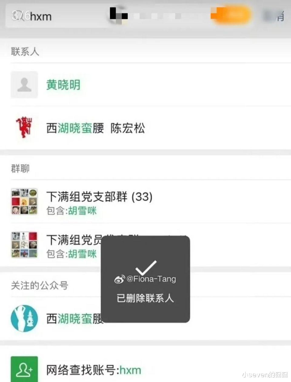 黄晓明祝贺陈梦夺冠被骂，好友删除辱骂他，网友吐槽：交友不慎
