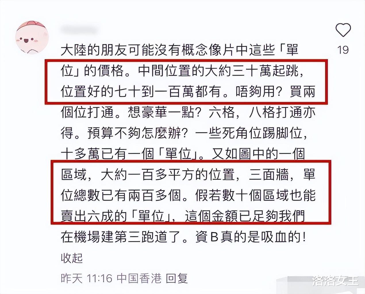 92岁胡枫代言骨灰龛!不足一平售价百万:房子再大,小盒才是归宿
