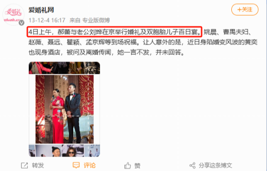 郝蕾：当初与刘烨离婚后，自己一人养育双胞胎儿子，如今怎么样了