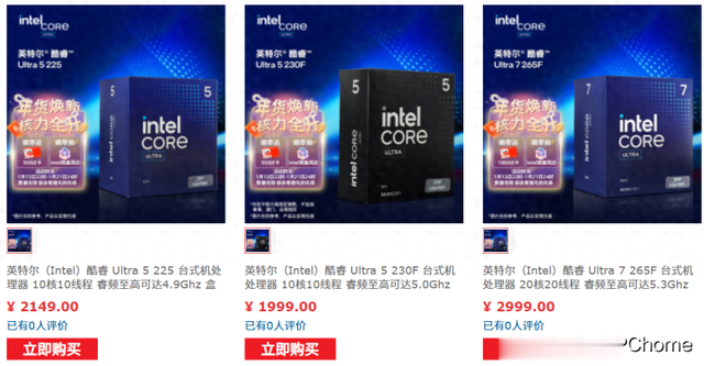 英特尔酷睿Ultra 200S非K部分国行上架 售1999元起