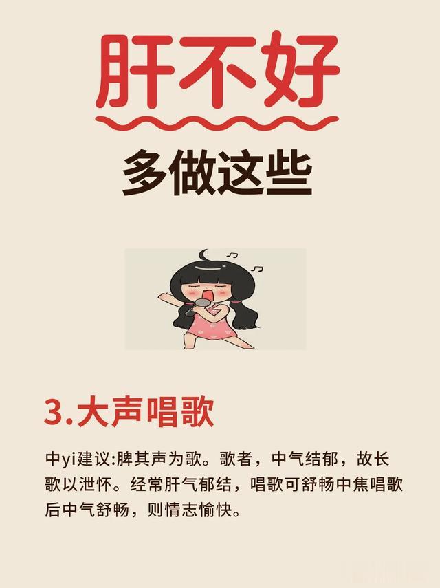 肝不好，肝的代谢差，多做这些！