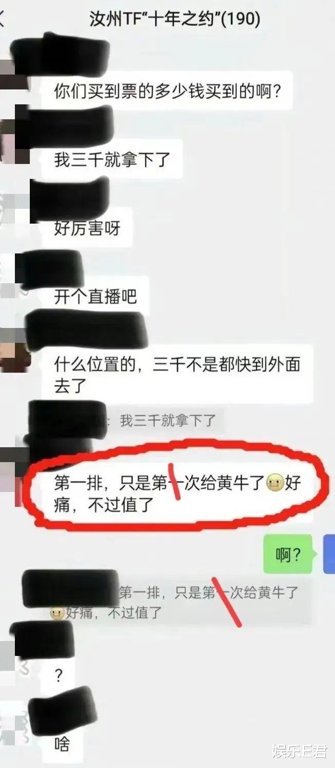 周杰伦女粉丝“身体换门票”,瞒男友陪陌生人5次,却惨被放飞机