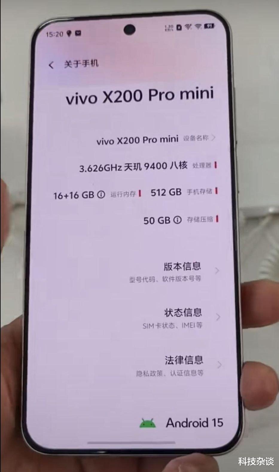 vivo X200 Pro四大競品曝光，沒有小米15 Pro