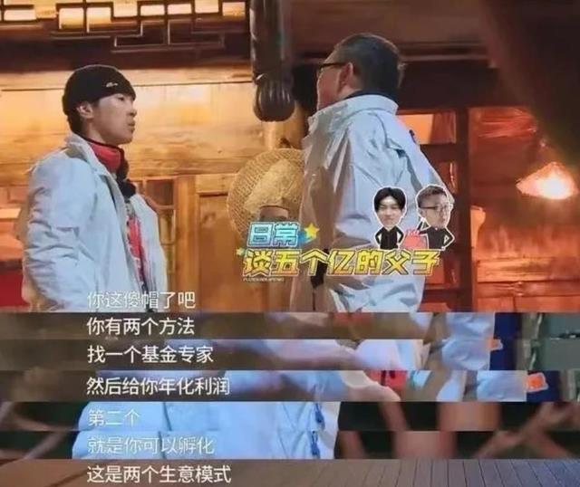 表面是艺人，实际是富二代的6位明星，混不下去就得继承上亿家产