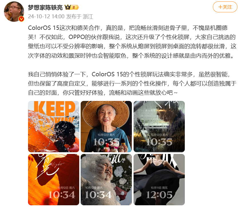 自定义锁屏界面!ColorOS 15颜值超高,OPPO还有什么大招