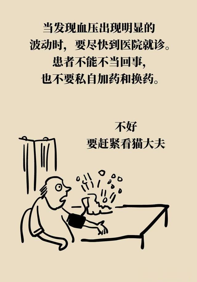 吃了十几年降压药却无任何并发症？诀窍6个字
