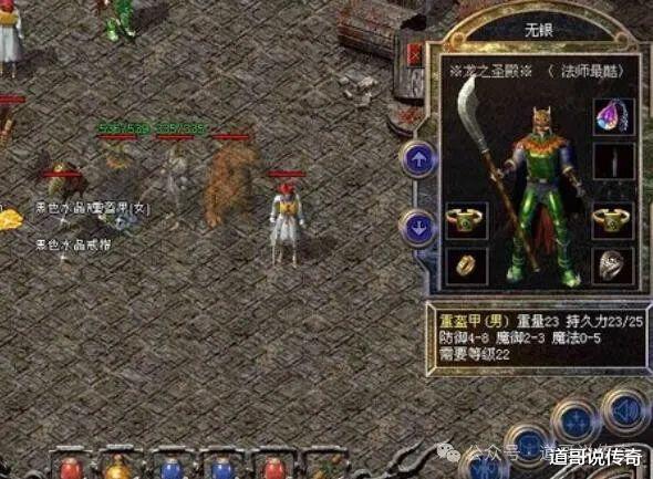 热血传奇:曾经三职业玩家都喜欢的青蛙皮——重盔甲