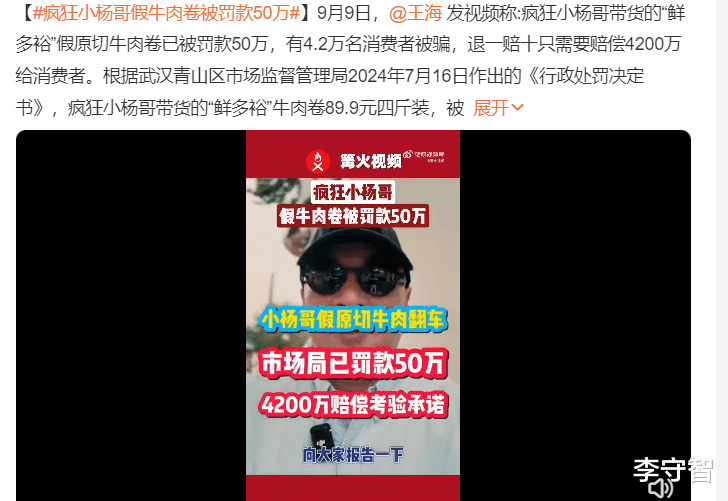辛巴撕开三只羊负面新闻口子,意外牵出沫沫事件,点了小杨哥死穴