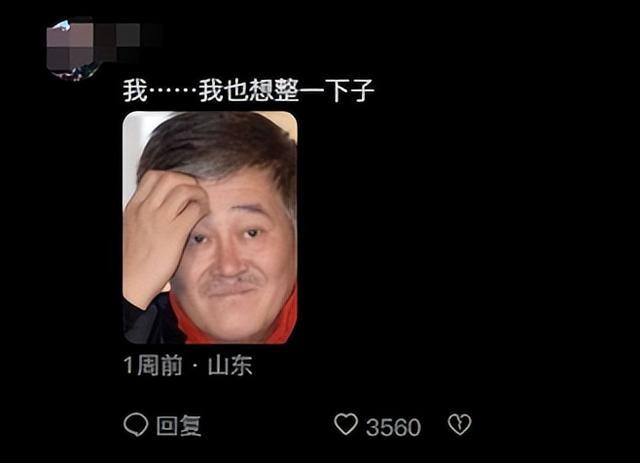 笑疯了!37岁杨迪爆改韩国顶流,网友想报警,评论区让人笑不活