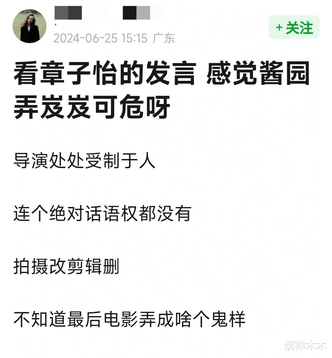 《酱园弄》矛盾白热化！章子怡二度内涵，雷佳音被质疑加戏抢高光