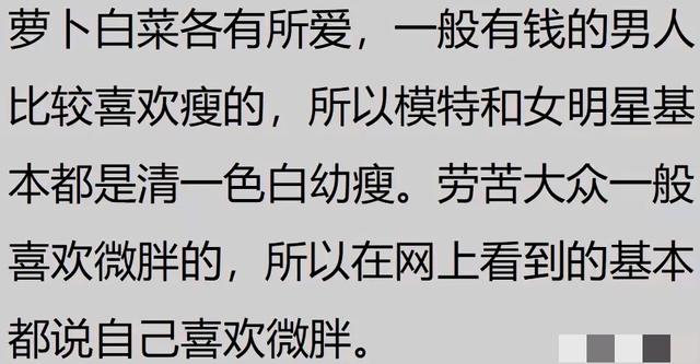 原来谈了瘦瘦的女朋友是这样的,看完网友的分享,我沉默许久