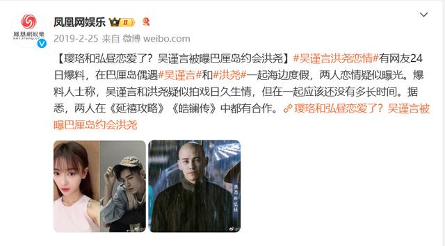 万万没想到!吴谨言和绯闻男友领证!新郎还曾“玷污”了她的姐姐