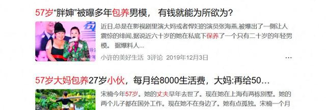 57岁女演员包养20岁小鲜肉,公开秀恩爱,以妈咪儿子互称！