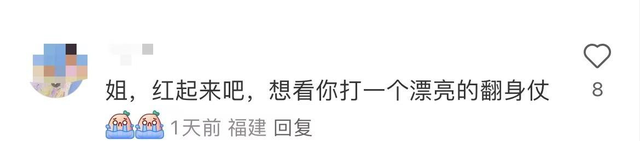 网友心疼了！回看杨颖动态，发现一年前她已暗示自己被绿了