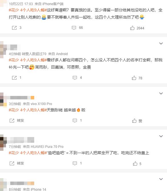 失去“贵人”力捧后，娱乐圈的残酷，在周雨彤身上表现得淋漓尽致