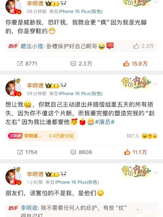 越扒越有!背刺杨紫、炸裂发言,被全网黑的他,难怪被胡海泉实锤